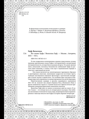 Импортировано из Wildberries