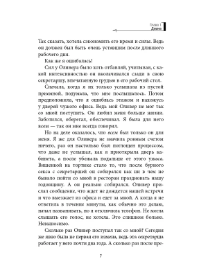 Импортировано из Wildberries