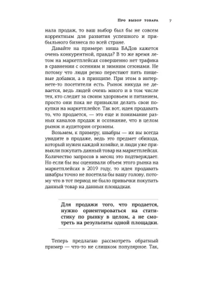 Импортировано из Wildberries