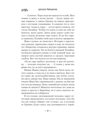 Импортировано из Wildberries