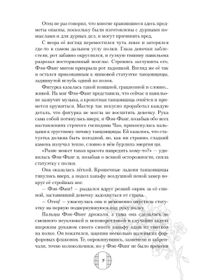 Импортировано из Wildberries