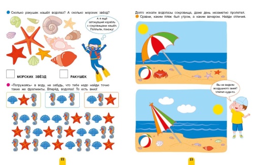 ���-���-���! ������� ��� ������� ��������� 5-7���- ������ � �������� ���������, ����, 9785996345526, 