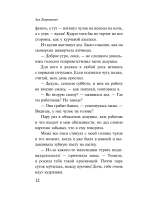 Импортировано из Wildberries