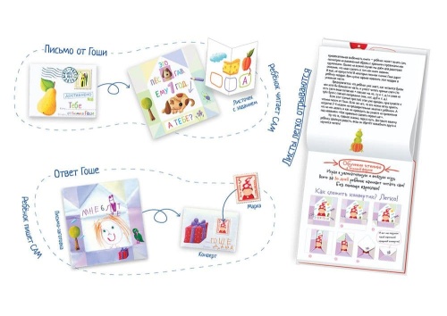 Письма для тебя. Я научу тебя читать. Уровень 3- купить в магазине Кассандра, фото, 9785811260065, 