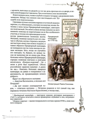 Импортировано из Wildberries