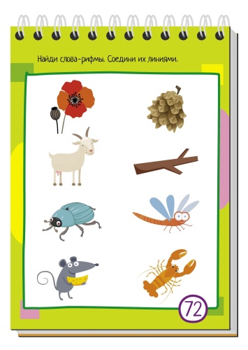 Умный блокнот. Ассоциативное мышление- купить в магазине Кассандра, фото, 9785811265022, 