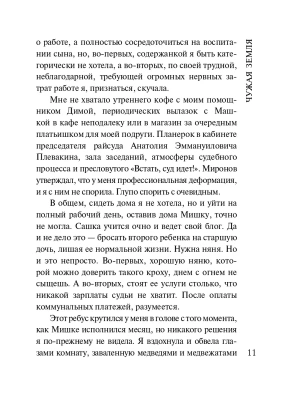 Импортировано из Wildberries