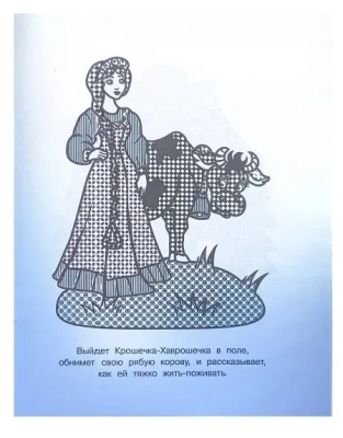 Водная раскраска "Волк и семеро козлят" (аш) АСС.- купить в магазине Кассандра, фото, 9785971103660, 