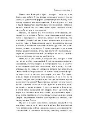 Импортировано из Wildberries