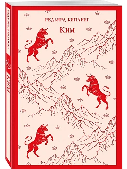 Ким - купить в магазине Кассандра, фото, 9785042298509, 