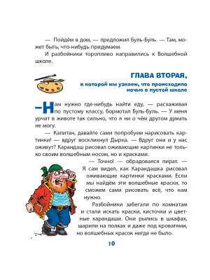 Фотография из отзыва покупателя