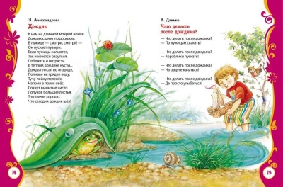 ВЛС.Книга для детского сада- купить в магазине Кассандра, фото, 9785353067467, 