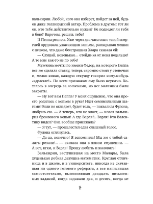 Фотография из отзыва покупателя