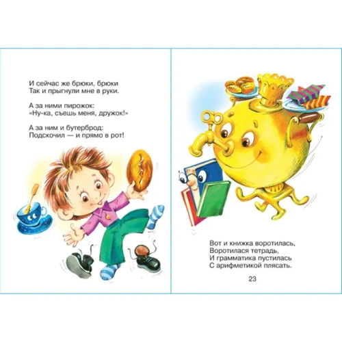 Мойдодыр- купить в магазине Кассандра, фото, 9785978110333, 