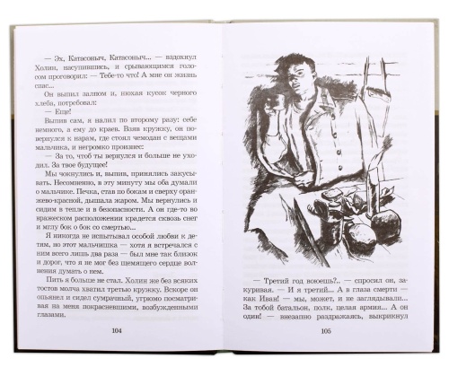 Иван, Зося- купить в магазине Кассандра, фото, 9785080073878, 