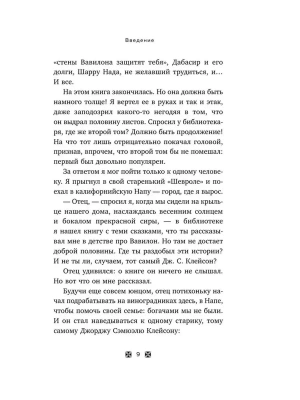 Импортировано из Wildberries