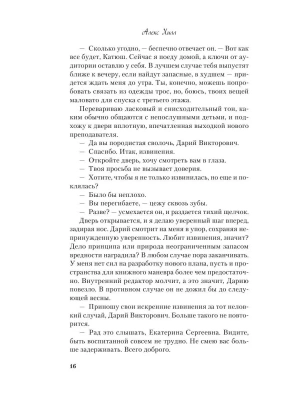 Фотография из отзыва покупателя