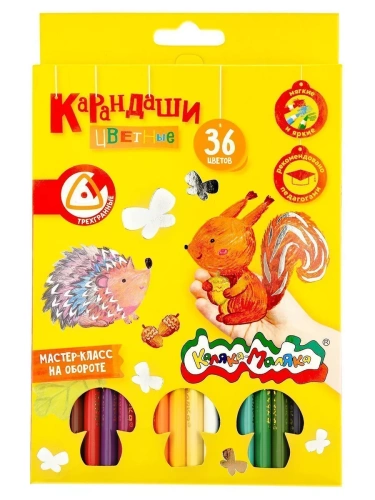 Набор цветн.каранд Каляка-Маляка 36 цв. трехгранные- купить в магазине Кассандра, фото, 4602723144458, 