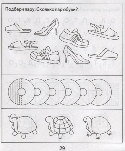 Весна-дизайн.Упражнения на развитие внимания,памяти,мышления.Раб.тет2- купить в магазине Кассандра, фото, 2000000020181, 