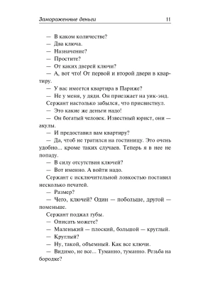 Импортировано из Wildberries