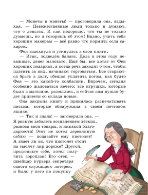 Путешествие Голубой Стрелы (ил. И. Панкова) — фото, ISBN 9785041711399