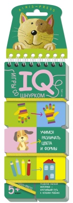 Мини-комплект IQ-игр для развития пространственного мышления (посылка)- купить в магазине Кассандра, фото, 9785811279593, 