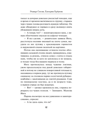 Импортировано из Wildberries