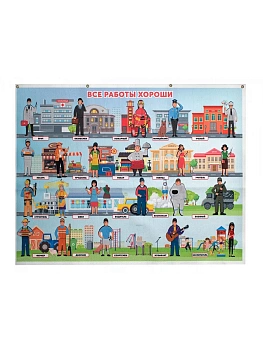 Игры из ковролина.Панно.Профессии - купить в магазине Кассандра, фото, 2500038604365, 