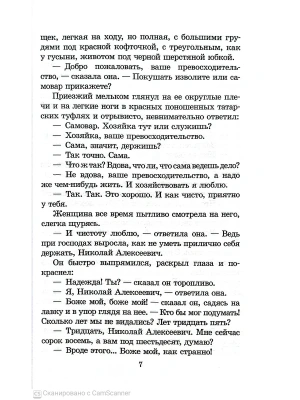 Импортировано из Wildberries