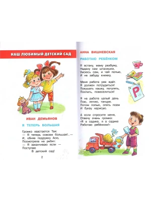 Импортировано из Wildberries