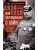 Мои воспоминания о войне 1914-1918 гг.- купить в магазине Кассандра, 9785227101228, Мои воспоминания о войне 1914-1918 гг.- купить в магазине Кассандра, фото, 9785227101228,