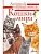 Кошки мира. Определитель - купить в магазине Кассандра, фото, 9785171630904, 