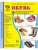 Дем. картинки СУПЕР Обувь.16 демонстр. картинок с текстом (173х220 мм)- купить в магазине Кассандра, 9785994931721, Дем. картинки СУПЕР Обувь.16 демонстр. картинок с текстом (173х220 мм)- купить в магазине Кассандра, фото, 9785994931721,