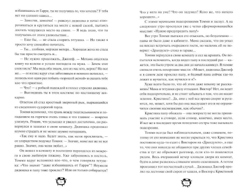 Мистер Вечный Канун. Город Полуночи- купить в магазине Кассандра, фото, 9785001957904, 
