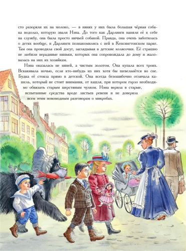 Питер Пэн- купить в магазине Кассандра, фото, 9785171199142, 