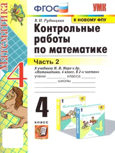 ���������� 4��.����.����������� ������.�.2.����. (� ������ ���)- ������ � �������� ���������, ����, 9785377201991, 