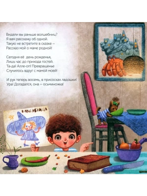 Импортировано из Wildberries