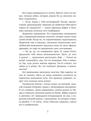 Фотография из отзыва покупателя