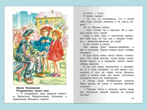 Смешные рассказы о школьниках- купить в магазине Кассандра, фото, 9785465043922, 