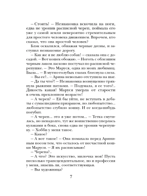 Импортировано из Wildberries