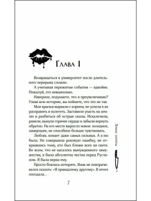 Импортировано из Wildberries
