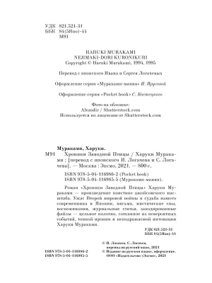 Импортировано из Wildberries