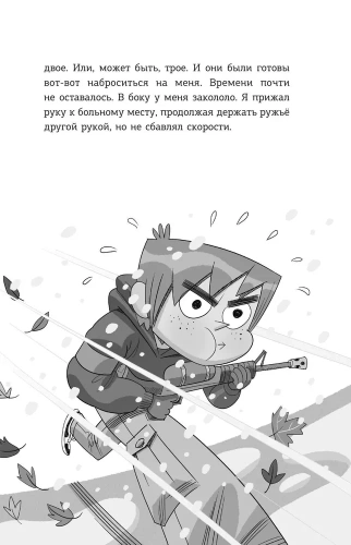 Детективы-футболисты. Тайна Соколиного глаза- купить в магазине Кассандра, фото, 9785171447809, 