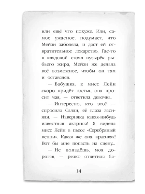 Фотография из отзыва покупателя