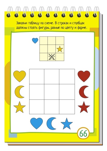 Умный блокнот. 75 задачек на логику- купить в магазине Кассандра, фото, 9785811262083, 