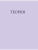 Импортировано из Wildberries Импортировано из Wildberries