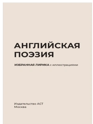 Импортировано из Wildberries