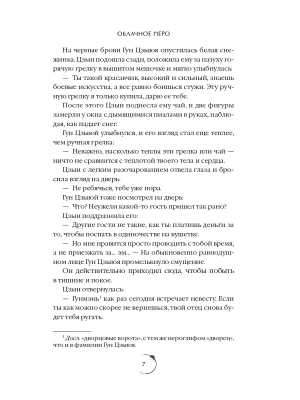 Импортировано из Wildberries
