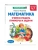 Математика. Учимся решать примеры и задачи: для детей 5-7 лет- купить в магазине Кассандра, 9785041712785, Математика. Учимся решать примеры и задачи: для детей 5-7 лет- купить в магазине Кассандра, фото, 9785041712785,