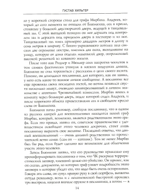 Импортировано из Wildberries